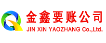 兴义讨债公司